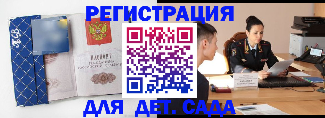 временная регистрация купить в Краснознаменске